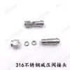 Conector de Salida de Válvula Reductora de Presión de Acero Inoxidable 304 Rosca Exterior M16X1.5 Válvula Reductora de Presión con Conector de Salida de Válvula Reductora 316