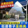Luzes de rua solares para exterior, luzes solares de alta potência, ultra brilhantes, extra grandes, à prova d'água e à prova de raios, iluminação solar