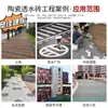 Para emprender ladrillo permeable de cerámica de ingeniería ciudad esponja ladrillo permeable plaza de Jiangsu baldosa de piso de patio de acera de ladrillo permeable