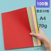 70g Papel de Copia a Color Tamaño A4 Papel para Impresión de Oficina Papel para Manualidades de Origami Papel para Hacer Manualidades DIY Hecho a Mano Corte de Papel Caja Completa Venta al por Mayor