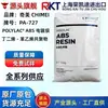 Matéria-prima plástica ABS Chimei PA-727 de Taiwan, material de galvanoplastia de alta tenacidade, estoque de fábrica original para componentes de eletrodomésticos
