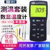 Termómetro de registro Taiwan Taishi TES-1315/1316 con pantalla digital, termómetro termopar KJETRSN USB