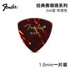 Palhetas de Guitarra Fender Atacado 351/346 Celuloide Guitarra Folk Elétrica Batida Baixo Antiderrapante Velocidade Palhetas