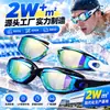 Procesamiento Personalizado Comercio Exterior Venta Caliente Gafas HD Antivaho Marco Pequeño Adulto Galvanizadas Gafas de Natación Fabricante de Equipo de Natación