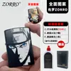 Zorro Naruto Encendedor de Queroseno A Prueba de Viento Personalizado Creativo Anime Cobre Puro Edición Limitada Regalo para Novio