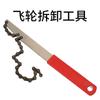 Llave de desmontaje de volante de cassette, herramienta de reparación de bicicletas de montaña, accesorios para equipos de ciclismo