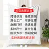 Manta de franela de dinosaurio, bestseller transfronterizo, disponible para dropshipping en Xiyin y Temu, impresa digitalmente, suave y cómoda para siestas en habitaciones con aire acondicionado