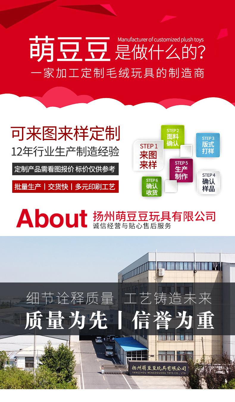 萌豆豆玩具-详情_01