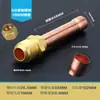 Conector unilateral de tubería de cobre engrosada para unidad interior de aire acondicionado, 6 10 12 16 19, cabezal de soldadura, accesorios de tubería de cobre puro.
