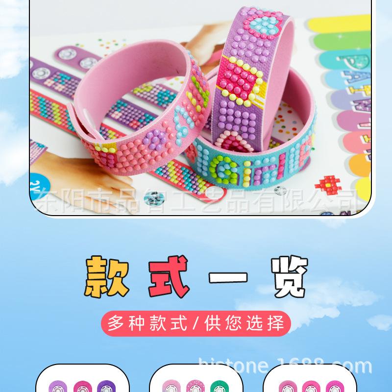 钻石画手环14.jpg