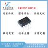 Componentes electrónicos LM311P en línea DIP-8 IC de comunicación/chip amplificador de circuito integrado LM311