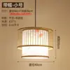 Lámpara Colgante Tejida de Bambú Salón de Té Zen Chino Restaurante Casa de Huéspedes Linterna Japonesa Restaurante Arte Creativo Retro Pantalla de Bambú