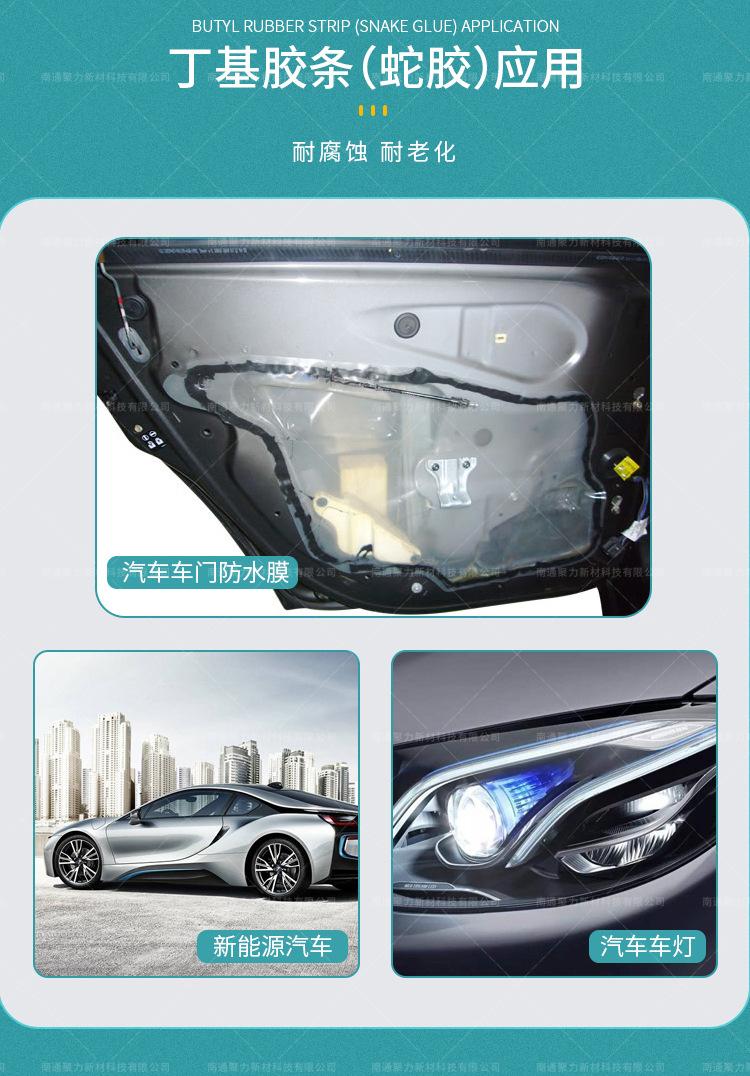 蛇胶详情_08.jpg