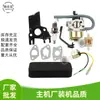 Kit de accesorios para motor de gasolina 2900H para unidad 170F168 2-3KW carburador bujía esponja aislante