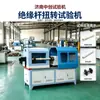 Máquina de Teste de Torção de Haste Isolante, Máquina de Teste de Falha por Torção de Material Isolante, Máquina de Teste de Torque Totalmente Automática