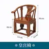 Silla de madera maciza respaldo de silla silla de té china juego de tres piezas silla sombrero oficial silla gran tutor silla de ocio para el hogar completamente ensamblada