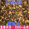 Pétalos de Flor Seca de Lirio Morado, Venta al por mayor de Flor Seca de Lirio Morado de Yunnan