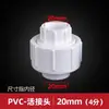 Liansu Unión de PVC-U Azul 20~63 Accesorios para Tubería de Suministro de Agua de PVC Unión de Plástico Junta Recta de Paso Fábrica