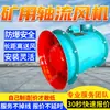 Os ventiladores axiais de fluxo axial retráteis para mineração FKCZ Nº 12/30 ocupam pouco espaço e fornecem suprimento de ar de longa distância.