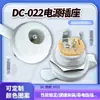 Enchufe de Alimentación DC DC-022 Rosca Blanca con Tapa Impermeable Tres Pines 5521/5525 Enchufe Hembra DC Vertical