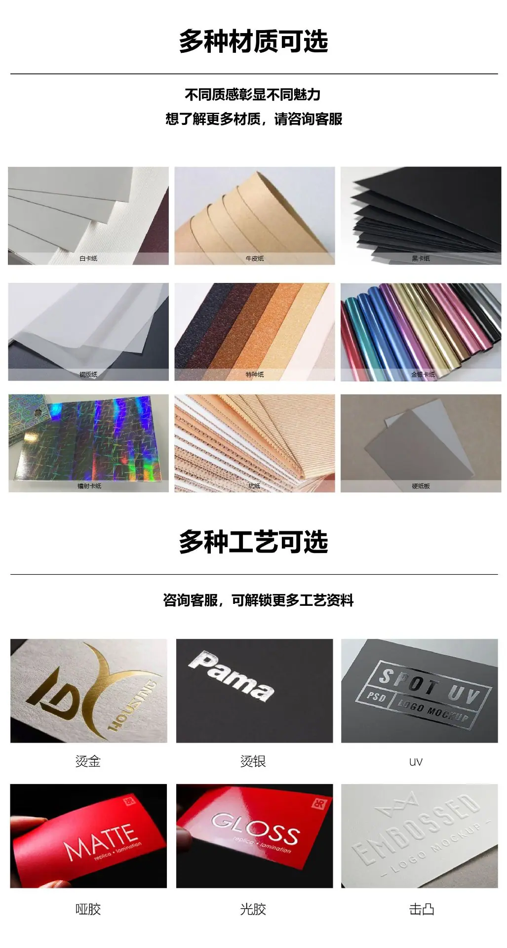 材质选择-01.jpg
