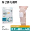 Vendas Elásticas de Malla Médica Kangmeizhi, Mangas para Brazo y Dedos, Mallas Elásticas para Piernas y Pies, Múltiples Especificaciones, Empaquetadas Individualmente