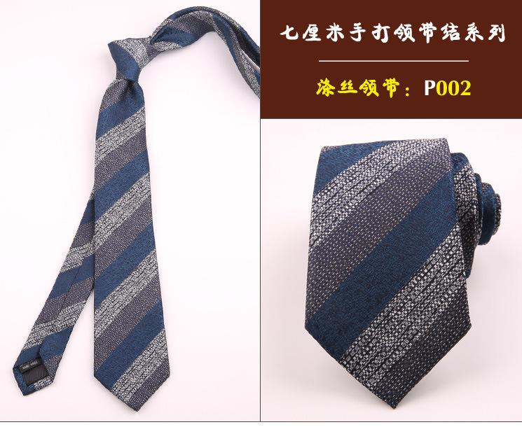 领带002