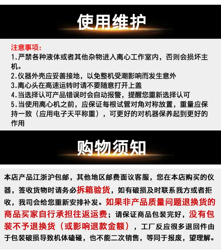 定制TGL20M台式高速冷冻离心机 图片19