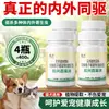 Aditivo alimenticio universal para mascotas (gatos y perros), compuesto por extractos concentrados de ciruela negra y casia, con una fórmula suave para mascotas.