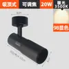 Foco Pequeño de Haz Foco de Alto Enfoque Luz Led Montaje Superficial Mesa de Bar Comercial Mesa de Restaurante Ambiente Riel Zoom Ajustable