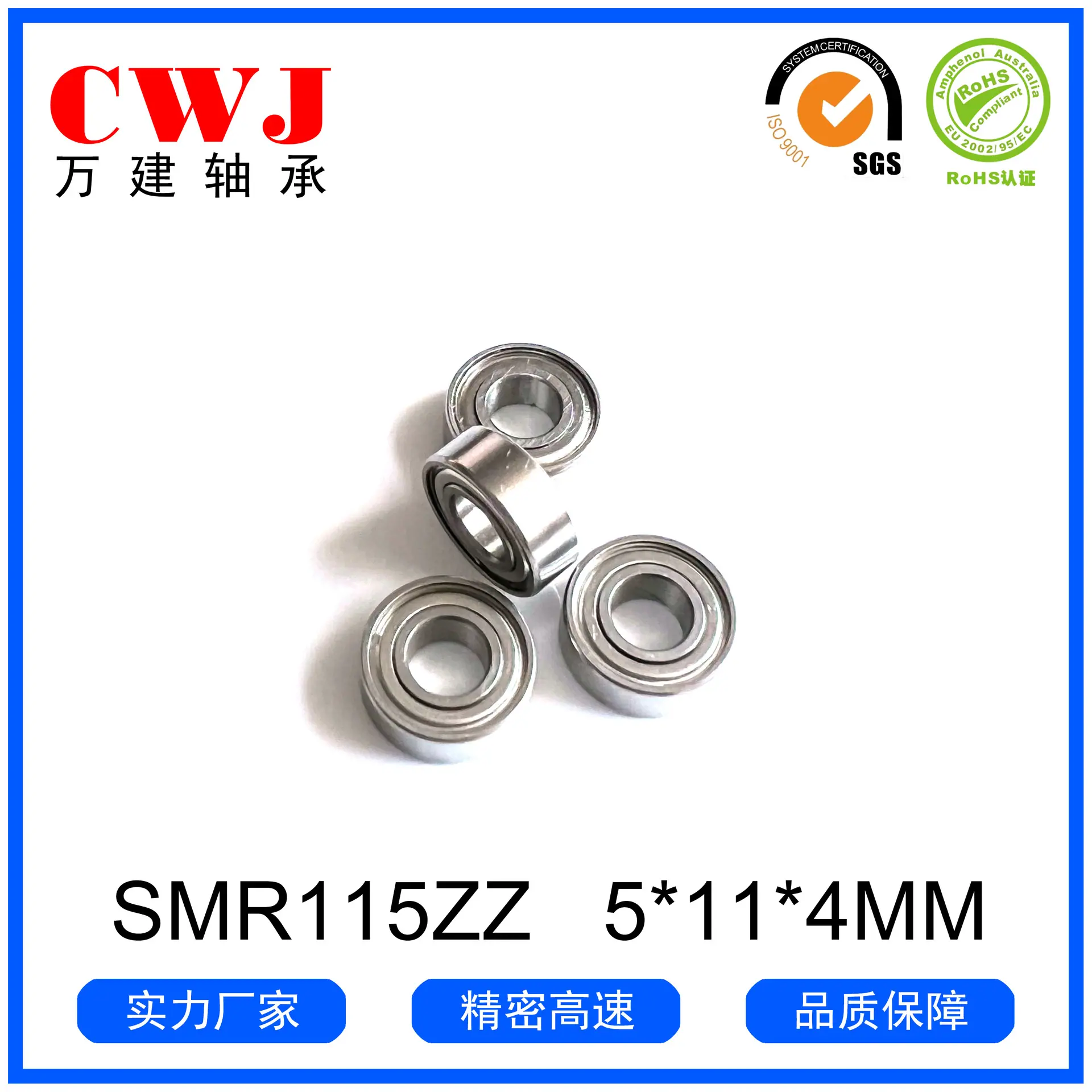 SMR115ZZ-水印.jpg