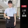 Uniforme de Trabalho de Garçom de Catering Manga Curta Conjunto de Verão Feminino Corrente Restaurante Ocidental Loja de Chá com Leite Loja de Bolos Roupa de Trabalho Camisa