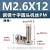 Tornillos de acero al carbono con cabeza de cruz PM, tornillos para máquina de cola plana niquelados m5m1m6, tornillos microelectrónicos m1.2m1.4m2m3m4