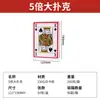 Poker Grande Súper Grande Poker Creativo Jugando Carta Grande 2 Veces 6 Veces 9 Veces A4 Rojo de Internet Divertido Mismo Poker Grande