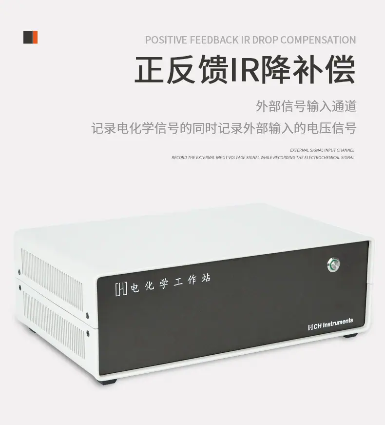 电化学分析仪_03