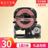 Cinta de Satín 12mm Adecuada para Cinta de Etiqueta Jin Gong Epson Kfr12Sk Máquina de Etiquetas Jin Gong Sr23 No Adhesiva