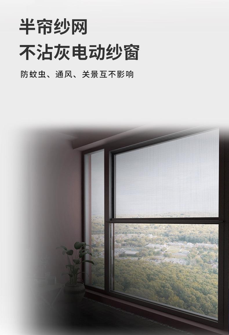 150断桥窗纱一体提升窗_04.jpg