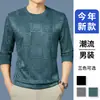 Moletom de comércio exterior, camiseta, top jacquard de alta qualidade, camisa de manga comprida para o outono e inverno, camada base masculina