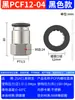 Conector rápido de tubo de ar pneumático plugue rápido rosca interna através de conexões de fio interno PCF6-01/8-02/10-03