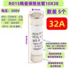 R015 Fusível Ro15 Tubo de Fusível Cerâmico 10X38 Rt18 1A 2A 3A 6A 10A 32A