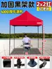 Toldo de Tenda de Quatro Pernas para Uso Externo para Barracas, Abrigo de Chuva de Quatro Cantos, Guarda-Sol Dobrável à Prova de Chuva, Toldo Retrátil, Guarda-Sol Grande
