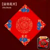 Salón Seis Estrellas Papel Xuan Bendición de Año Nuevo Papel Rojo Engrosado Rojo Teñido con Cera Papel Cuadrado Rojo Papel Especial para Pareados Papel en Blanco para Caligrafía