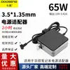 Adequado para Adaptador de Alimentação Asus Laptop 19V-3.42A 65W Interface 3.5*1.35mm