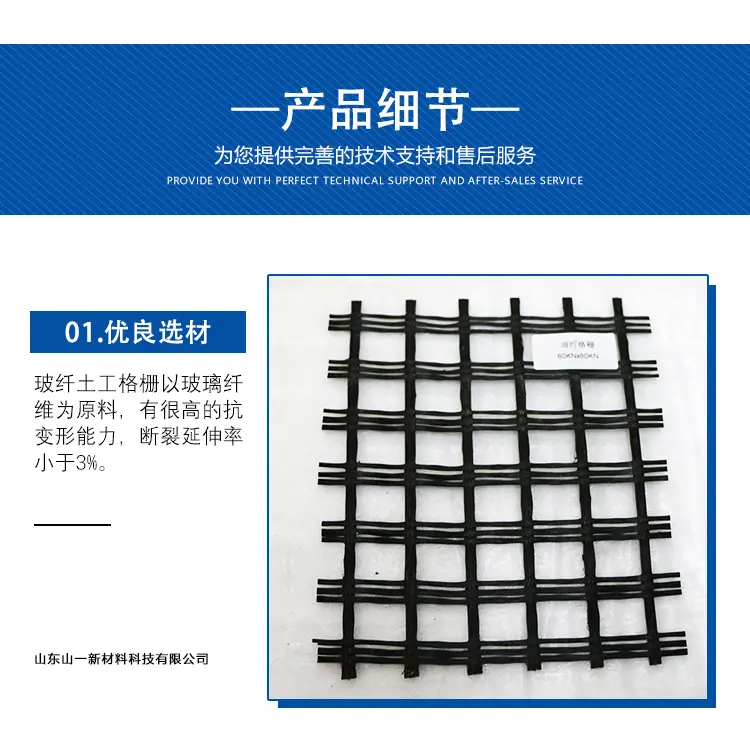 玻纤格栅_05.jpg