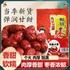 Jujubas de Hetian Têm Frutos Carnudos de Tamanho Uniforme, Naturalmente Ricos e Saborosos, Disponíveis para E-commerce Dropshipping e Marca Própria, 500 Gramas