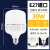 Venta al por mayor del fabricante Bombilla LED Bombilla Gaofushuai E27 Plástico Alta Potencia Tres Pruebas Lámpara de Ahorro de Energía Lámpara de Ahorro de Energía de Alto Brillo