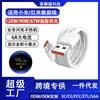 Cable de Datos Xiaomi/Redmi Aplicable Transfronterizo 67W/90W/120W Carga Súper Rápida 14Pro Estándar de Oro Cable de Carga Rápida 6A