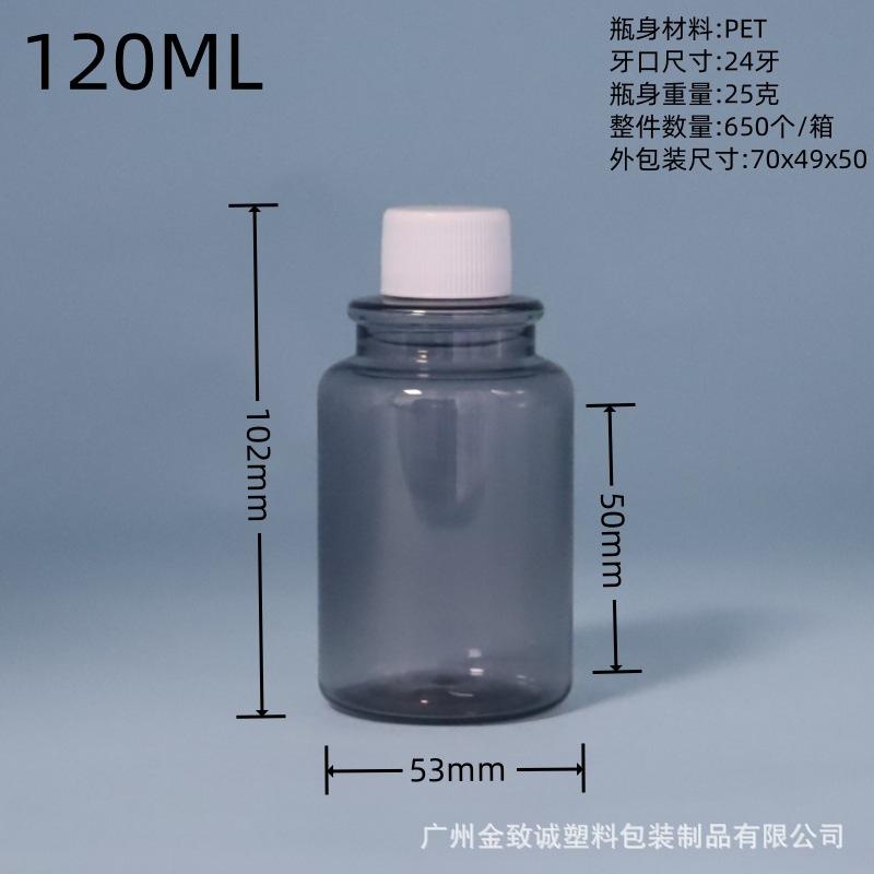 120ML瓶子白色盖子.jpg