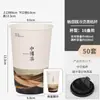 Taza de Té con Leche Estilo Chino Desechable con Película Táctil Taza para Café Frío con Tapa Vaso de Papel para Bebidas Calientes y Frías Para Llevar Comercial