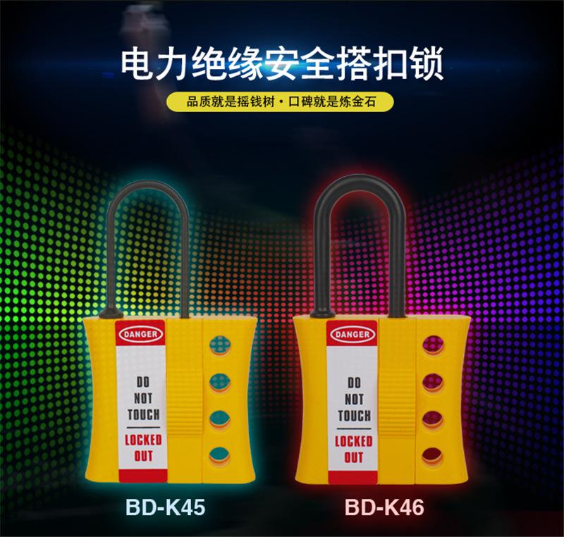 搭扣锁K45,46!实例_02